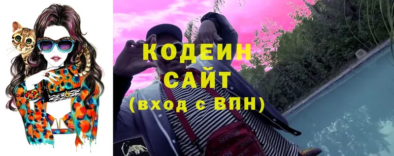 купить   Серпухов  Кодеин напиток Lean (лин) 